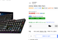 조이트론 게이밍 기계식 키보드