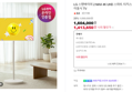 [혜택가 135만원] LG 스탠바이미 2 MAX 4K UHD 스마트 터치스크린 79cm(32인치) 이동식 TV