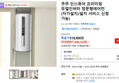 쿠쿠 인스퓨어 프리미엄 듀얼인버터 창문형에어컨 (자가설치/설치 서비스 신청 가능)