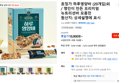 호정가 하루영양바 (20개입)외 / 명인이 만든 프리미엄 뉴트리션바 모음전