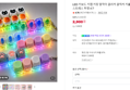 LED 키보드 키캡 키링 딸깍이 클리커 클릭커 키홀더 열쇠고리 청축 스트레스 투명 4구