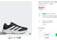 [아디다스 공식] 듀라모 스피드 2 IH8201