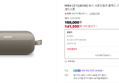 12만 [브랜드데이+슈퍼적립] N배송 [공식] [BOSE] 보스 사운드링크 플렉스 스피커(2세대) 샌드스톤