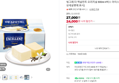 빙그레 더 엑설런트 오리지널 800ml 4박스 아이스크