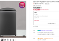 [혜택가 51만] LG 통돌이 17kg DD모터 인공지능 세탁기 T17MX3