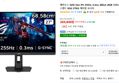 [와우특가]에이수스 QHD Fast IPS 255Hz. 0.3ms 400cd sRGB 133% DCI-P3 97% 멀티스탠드 ROG STRIX 게이밍 모니터