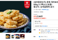 [넘버원양꼬치] 쫀득 꿔바로우 600g X 3팩(소스포함)