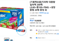 [기획팩모음]지퍼락 대용량 실속팩 200매(소60+중100+대40) +냉장 중형 20매 증정 외