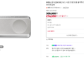 23만 [브랜드데이+슈퍼적립] N배송 [공식] [BOSE] 보스 사운드링크 홈 블루투스 스피커 라이트실버