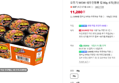 [네멤무배] 오뚜기 WOW 새우진짬뽕 컵 80g, 6개