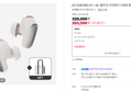 25만 [브랜드데이할인+슈퍼적립] [공식] [BOSE] 보스 QC 울트라 이어버드 2세대 화이트스모크