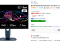 [와우특가] 델 FHD 에일리언웨어 320Hz 0.5ms IPS 게이밍 모니터