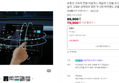 유튜브 구독자 전용 티슬릭스 테슬라 스위블 모니터 4D 디스플레이 높이 그대로 상하좌우 회전 주니퍼 하이랜드 모델3 모델Y