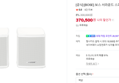 [브랜드데이] [공식] [BOSE] 보스 서라운드 스피커 아크틱 화이트