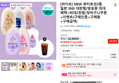 [라이브] NEW 뷰티로션3종, 일본 SNS 대란템/방송중 최대 혜택+최대2천원/장바구니쿠폰+이벤트(구매인증+구매왕+구매금액)