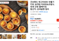 굿브랜드 에그타르트 만들기 키트 30개입 타르트&크림1L 대세 간편 홈베이킹