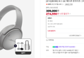 23만 [슈퍼적립+사은품+카드할인] [공식] [BOSE] 보스 QC 헤드폰 문라이트 그레이