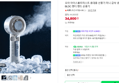 오아 아이스볼트미스트 휴대용 선풍기 미니 급속 냉각 이중쿨링 BLDC 핸디 핸드 손풍기