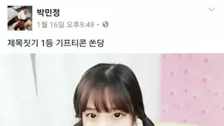 생얼 맞다는 주먹좌
