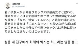 화해 ㅅㅅ의 의외의 부작용