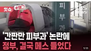 피부과 근황