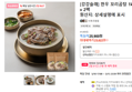[강강술래] 한우 꼬리곰탕 1kg x 2팩