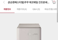 쿠쿠 에코웨일 음처기