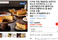 디저트 맛집 매일유업 상하치즈 바스크 치즈케이크 1+1 외 소화가잘되는우유 롤케이크/티라미수롤케이크 등 BEST 디저트 모음
