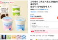 그릭데이 그릭요거트&그래놀라 골라담기