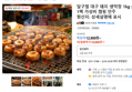 달구벌 대구 돼지 생막창 1kg x 1팩 가성비 캠핑 안주