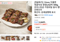 [청귤육가] 12mm 두툼한 청귤숙성 양념LA갈비 500g, 초이스등급 가정의달 음식 캠핑 간편조리
