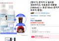 [쟁이기] 몬치치 X 일리윤 세라마이드 아토로션 대용량 [1864ml] (+ 로션 50ml+몬치치 파우치 증정)