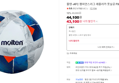 몰텐 -AFC 챔피언스리그 레플리카 풋살공 F9N3100 4호