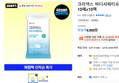 크리넥스 바디샤워티슈 10매x10팩