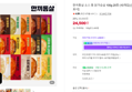 한끼통살 소스 통 닭가슴살 100g 20종 (10개입)