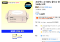 [체험팩 선착순] 크리넥스 순수99% 물티슈 캡형 100매x10팩