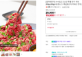 푸드페스타+네맴무배 [엄마네한우] 1++등급 초신선 투뿔 한우 육회 200g+200g(+달콤소스1개)