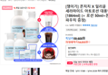 [쟁이기] 몬치치 X 일리윤 세라마이드 아토로션 대용량 [1864ml] (+ 로션 50ml+몬치치 파우치 증정)