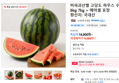 비파괴선별 고당도 하우스 수박 6kg 7kg + 에어셀 포장 [국내산]