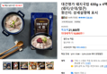 대건명가 돼지국밥 630g x 4팩 (돼지/순대/얼큰)