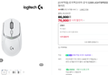 [슈퍼적립] 로지텍코리아 공식 G309 LIGHTSPEED 게이밍 마우스 화이트