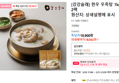 [강강술래] 한우 우족탕 1kg x 2팩