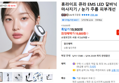 휴라이프 큐라 EMS LED 갈바닉 마사지기 / 눈가 주름 피부개선