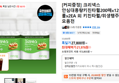 [커피증정] 크리넥스 안심대용량키친타월200매x12롤x2EA 외 키친타월/위생행주 모음전