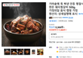 가마솥에 푹 쪄낸 안동 명절식 한돈 돼지찜갈비 500g, 가정의달 음식 캠핑 가정