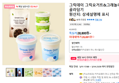 그릭데이 그릭요거트&그래놀라 골라담기