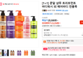 [1+1] 쿤달 샴푸 트리트먼트 바디워시 외 헤어바디 전품목