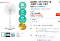 [26년형] 대우 14인치 5엽 고출력 저소음 선풍기
