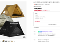 [브랜드데이] [브루클린웍스] 게이트웨이 쉐이드 원터치 텐트