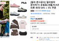 [휠라 본사공식] 얼리썸머 준비하기! 운동화/샌들/티셔츠/의류 최대 54% + 5% 쿠폰